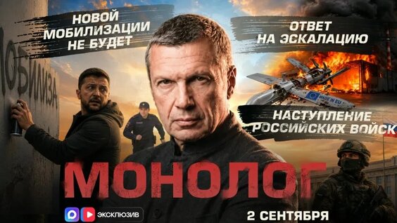 Владимир Соловьев VK Видео