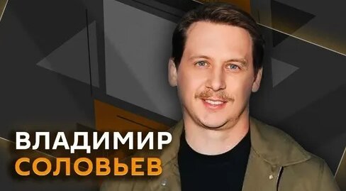 Владимир Соловьев Дзен