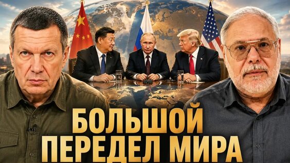 Владимир Соловьев Rutube