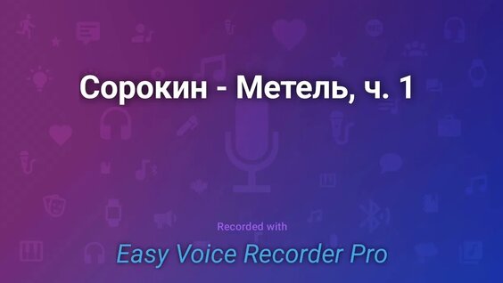 Владимир Сорокин Rutube