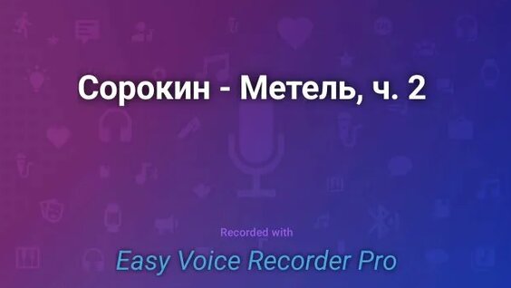 Владимир Сорокин Rutube