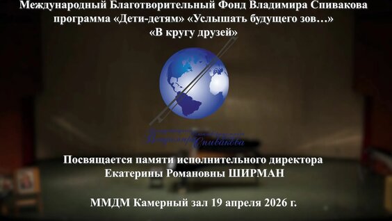 Владимир Спиваков Rutube