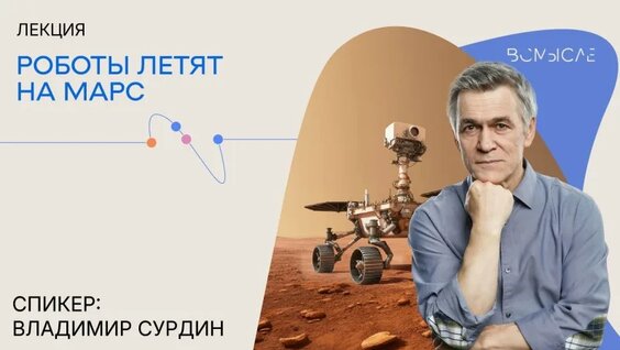 Владимир Сурдин VK Видео
