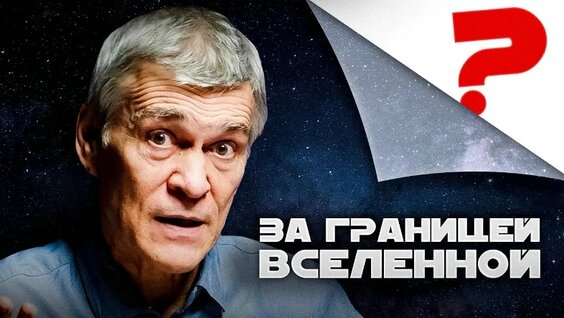 Владимир Сурдин VK Видео