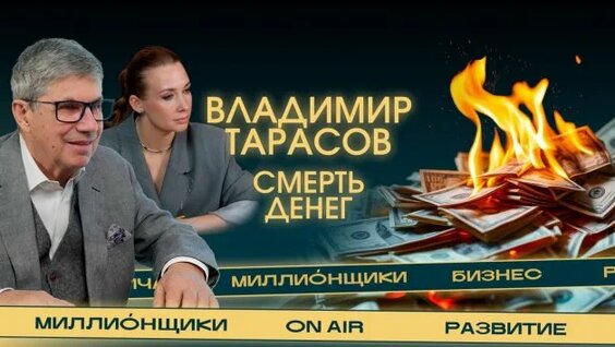 Владимир Тарасов Rutube