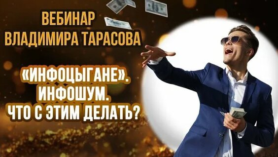 Владимир Тарасов Rutube