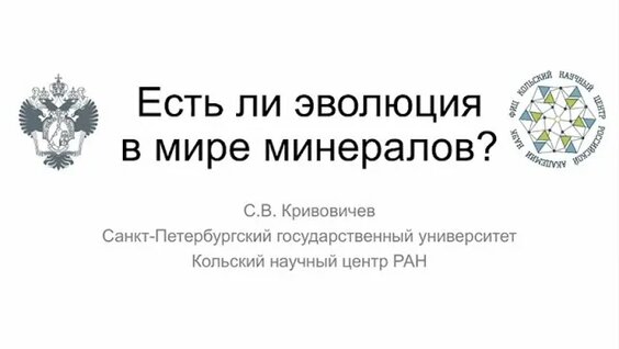 Владимир Вернадский Rutube