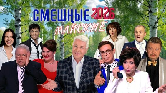 Владимир Винокур YouTube