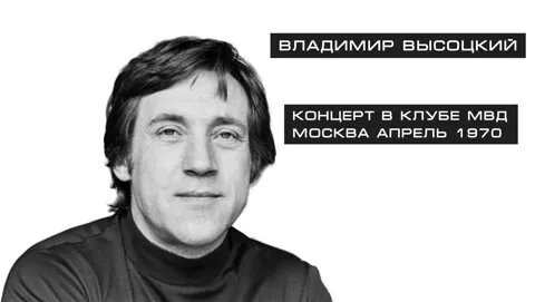Владимир Высоцкий Mail.ru