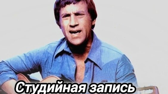 Владимир Высоцкий Rutube