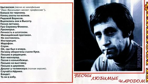 Владимир Высоцкий VK Видео