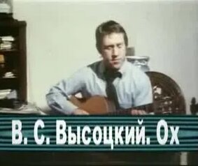 Владимир Высоцкий Mail.ru