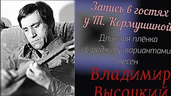 Владимир Высоцкий VK Видео
