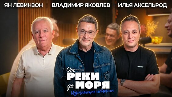 Владимир Яковлев YouTube
