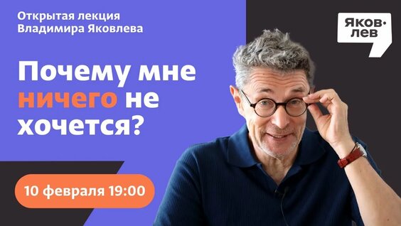 Владимир Яковлев Rutube