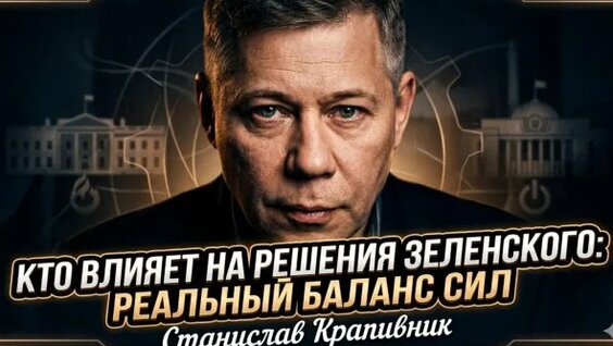 Владимир Зеленский Rutube