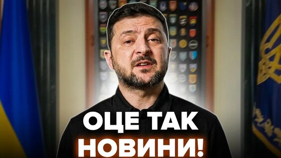 Владимир Зеленский YouTube
