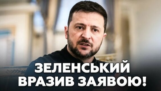 Владимир Зеленский YouTube