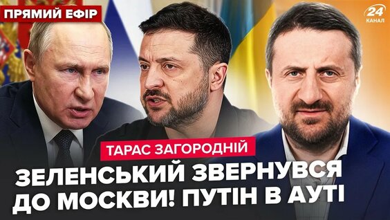 Владимир Зеленский YouTube
