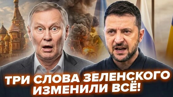 Владимир Зеленский YouTube