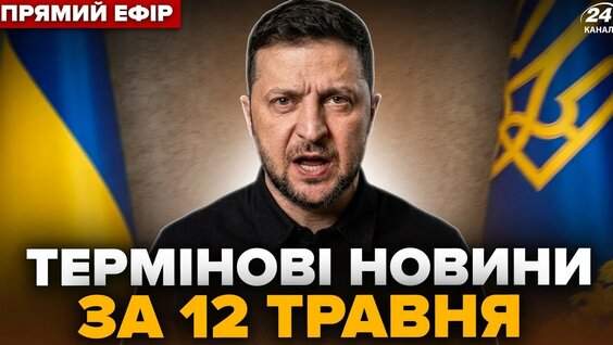 Владимир Зеленский YouTube