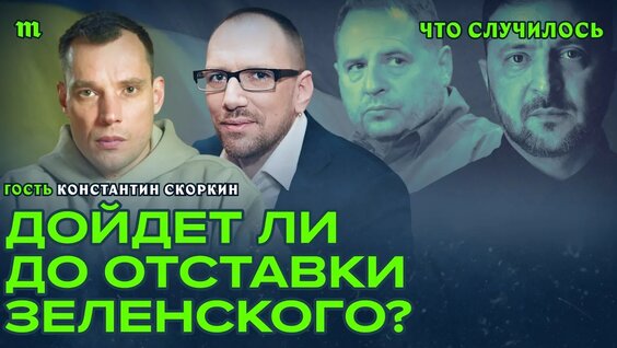 Владимир Зеленский YouTube