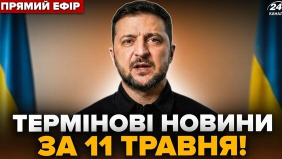 Владимир Зеленский YouTube