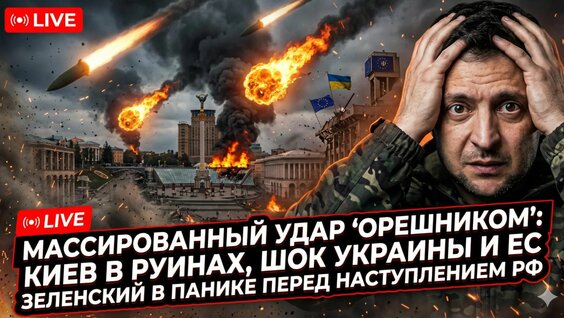 Владимир Зеленский Rutube
