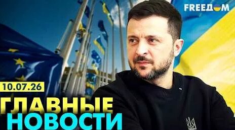 Владимир Зеленский YouTube