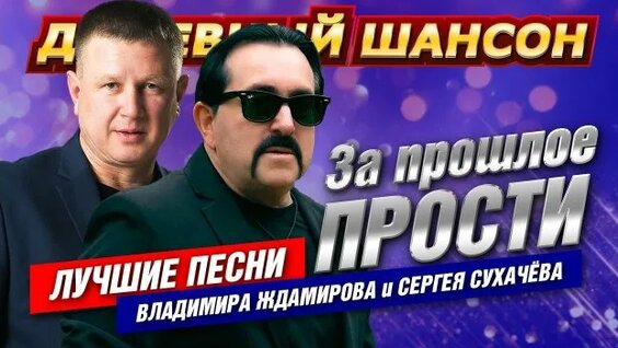 Владимир Ждамиров Rutube
