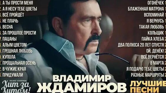 Владимир Ждамиров ОК