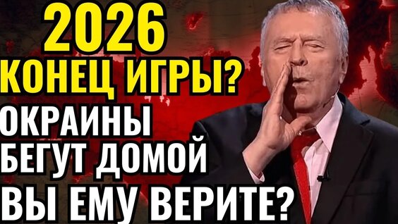 Владимир Жириновский VK Видео