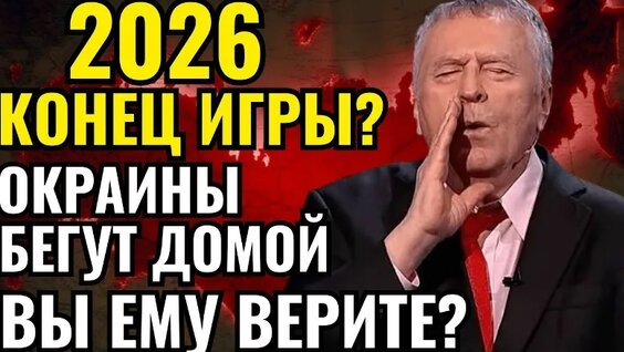 Владимир Жириновский VK Видео