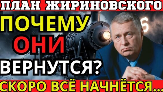 Владимир Жириновский VK Видео