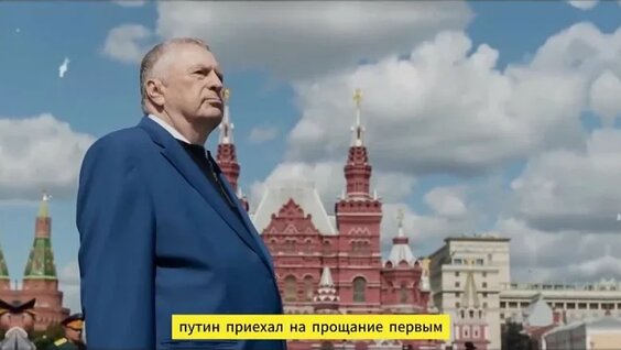 Владимир Жириновский VK Видео