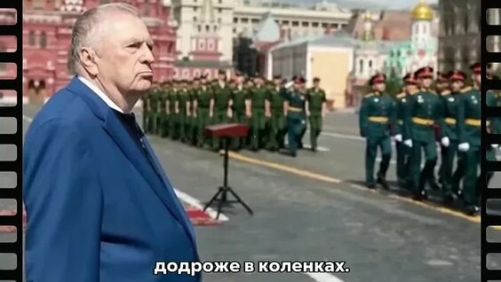 Владимир Жириновский VK Видео