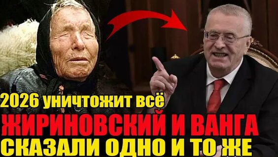 Владимир Жириновский VK Видео