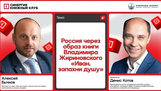 Владимир Жириновский VK Видео