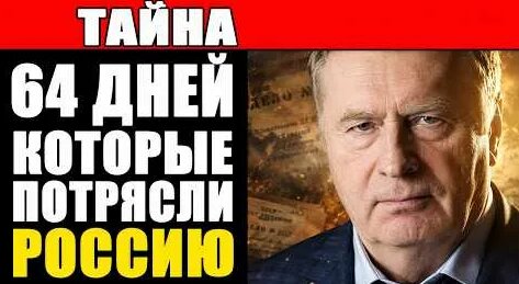 Владимир Жириновский YouTube