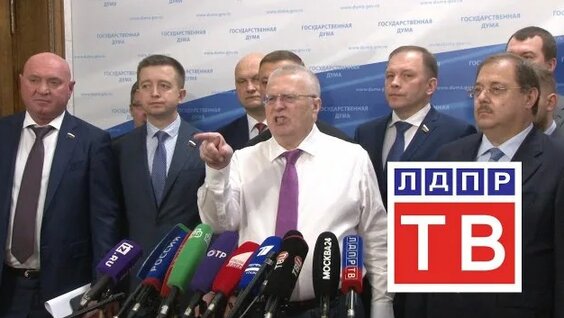 Владимир Жириновский Rutube