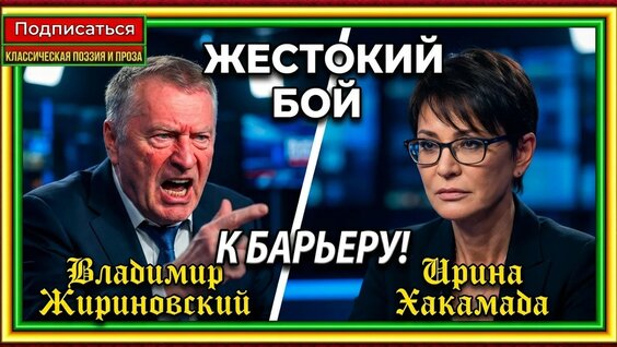 Владимир Жириновский YouTube