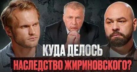 Владимир Жириновский YouTube