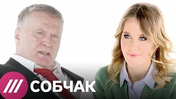 Владимир Жириновский ОК