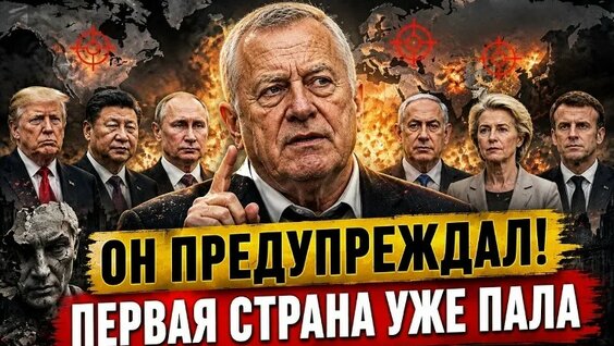 Владимир Жириновский VK Видео