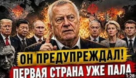 Владимир Жириновский Rutube
