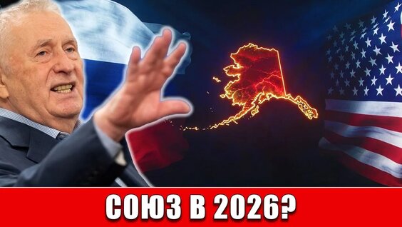 Владимир Жириновский VK Видео