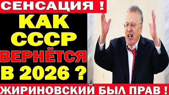 Владимир Жириновский VK Видео