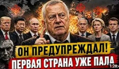 Владимир Жириновский Rutube