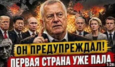 Владимир Жириновский Rutube
