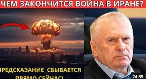 Владимир Жириновский Rutube